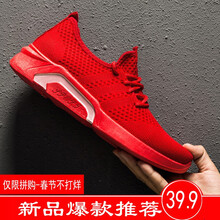 賞情（SHANGQING）男士紅色 41