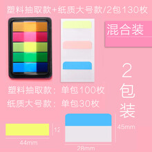 抽取式熒光膜