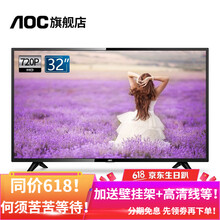 AOC LE32S5778 32英寸及以下，32英寸 LED電視