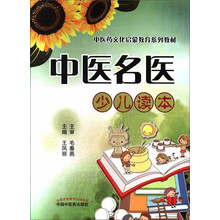 中醫(yī)啟蒙