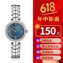 天梭,怎么樣,天梭,貝母,貝母