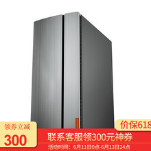 聯(lián)想（Lenovo） 天逸510 商用電腦 臺式機