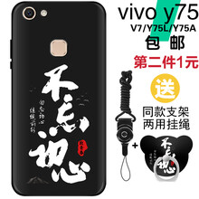 達人志 vivoy75/v7/y75a 手機殼/保護套