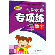 入學(xué)必備