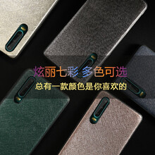 錦灝（Jinhao） 華為p30/p30 pro 手機殼/保護套