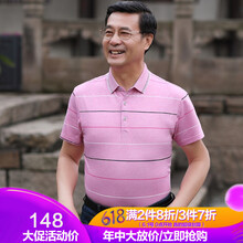 雅鹿 短袖 男士T恤 枚紅色 