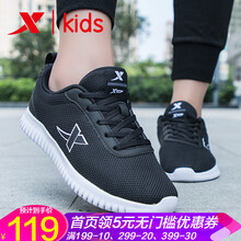 特步（XTEP）跑步鞋黑（網(wǎng)面） 35，36，37，38