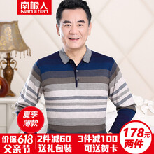 南極人（Nanjiren） 長袖 男士T恤 F303藍色（春秋薄款） 