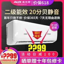 奧克斯（AUX） 大1匹 壁掛式 空調(diào) KFR-26GW/BpZC(A2)