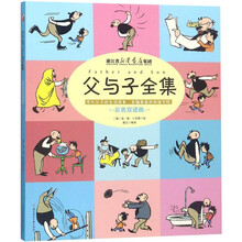 父與子全集雙語