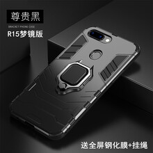 聚瑞特 OPPOR17 手機殼/保護套