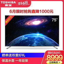 東芝網(wǎng)絡電視
