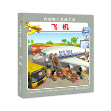 飛機(jī)