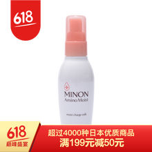 日本minon面膜