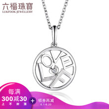 六福項(xiàng)鏈鉆石