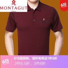 夢(mèng)特嬌（MONTAGUT） 短袖 男士T恤 藍(lán)色 3069 