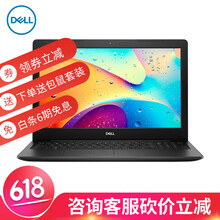 戴爾（DELL） 3583  15.6英寸 筆記本