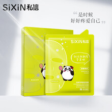 私信面膜細致毛孔，補水保濕，舒緩修復