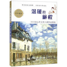 冰心作品