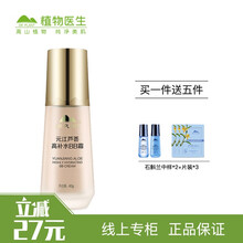 植物醫(yī)生（Dr.Plant）套裝/禮盒保濕，防曬隔離，補(bǔ)水