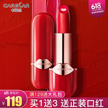 卡姿蘭（Carslan） 粉色 口紅唇膏