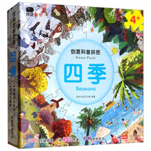 創(chuàng)意拼圖