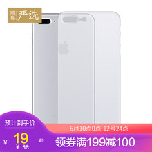 網(wǎng)易嚴(yán)選 iphone7/iphone7 Plus 手機(jī)殼/保護(hù)套