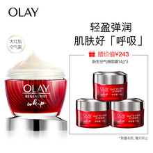 玉蘭油（OLAY）乳液/面霜提拉緊致，補(bǔ)水