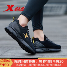 特步（XTEP）跑步鞋蘭桔 9190 