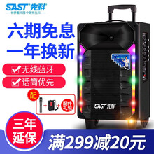 先科音箱大功率