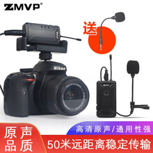 ZMVP  領(lǐng)夾式 麥克風(fēng) 單反相機(jī)套裝