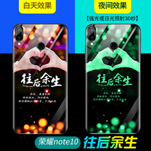 巢迪 榮耀note10 手機(jī)殼/保護(hù)套