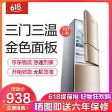 上菱 0 三門 冰箱