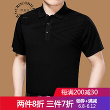 鱷魚恤（Crocosport） 短袖 男士T恤 黑色 