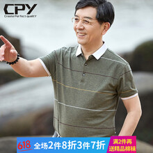 CPY 短袖 男士T恤 綠色 