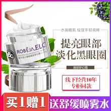 諾貝佳眼霜/眼部精華 16-30g/mL