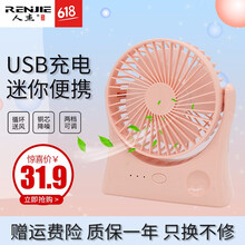 人杰（renjie） U7 電風(fēng)扇