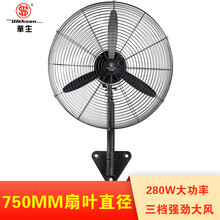 Wahson工業(yè)風(fēng)扇
