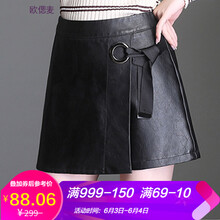 女士皮褲裙