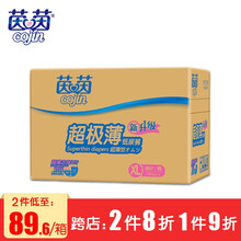 干爽,干爽,怎么樣