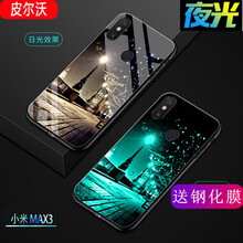 皮爾沃 小米Max3 手機殼/保護套