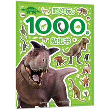 探秘恐龙世界好玩的1000个贴纸书 大开本铜版纸提升观察力专注力益智