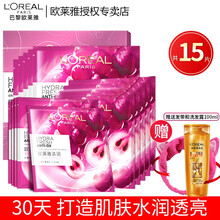 歐萊雅（L'OREAL）面膜控油平衡，細致毛孔，補水保濕，提亮膚色