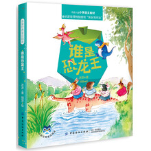 恐龍王