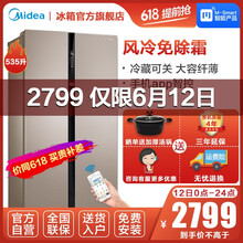 美的（Midea） BCD-535WKZM  冰箱