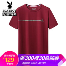 花花公子（PLAYBOY） 短袖 男士T恤 暗紅 