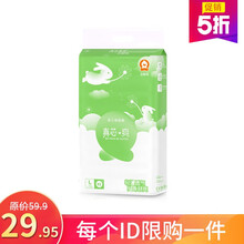 貝舒樂超薄透氣l