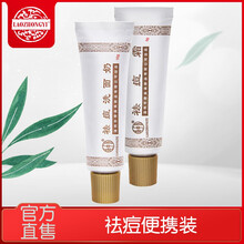 控油祛痘精華霜