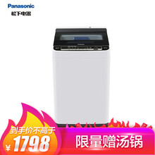 松下（Panasonic） 波輪式 全自動(dòng) 洗衣機(jī) XQB75-H77321
