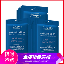 ziaja,ziaja,排名,面膜,濕面,排行榜,推薦